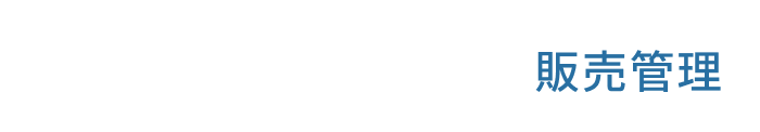8click 販売管理のロゴ